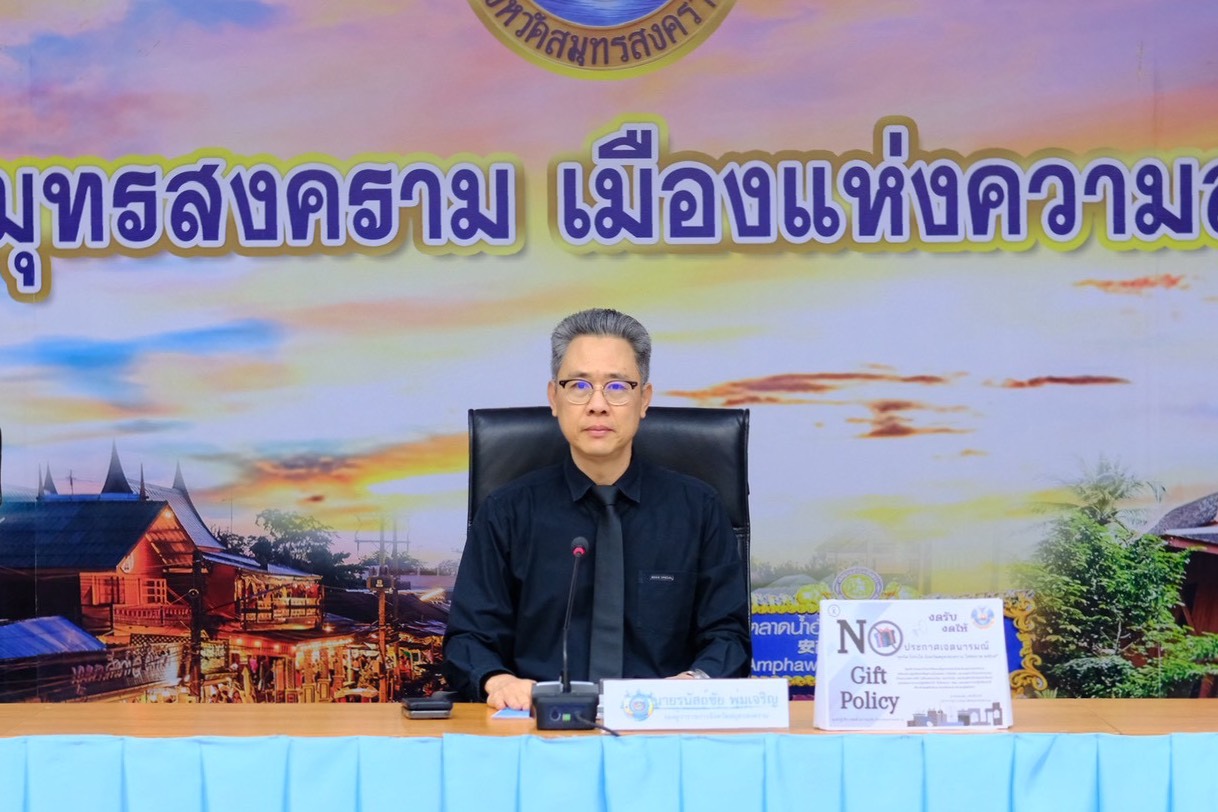 📣 สำนักงานพัฒนาชุมชนอำเภอเมืองสมุทรสงคราม ร่วมการประชุมส่งเสริมการบูรณาการกลไกการขับเคลื่อนการขจัดความยากจน ระดับจังหวัด ประจำปีงบประมาณ พ.ศ. 2569 
