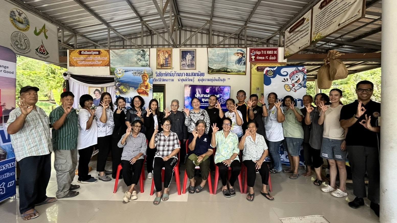 สำนักงานพัฒนาชุมชนอำเภอเมืองสมุทรสงคราม ร่วมโครงการสารสนเทศตำบลต้นแบบเพื่อพัฒนาคุณภาพชีวิต ประจำปีงบประมาณ 2569 กิจกรรมนักสารสนเทศชุมชน