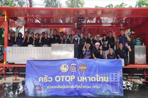 สำนักงานพัฒนาชุมชนอำเภอเมืองสมุทรสงคราม ร่วมกับเครือข่ายพัฒนาชุมชนจังหวัดสมุทรสงคราม ร่วมจัด“ครัว OTOP มหาดไทย” กระจายพื้นที่ช่วยเหลือสู่เคหะร่มเกล้า